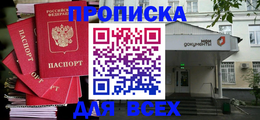 временная регистрация поиск в Ливны