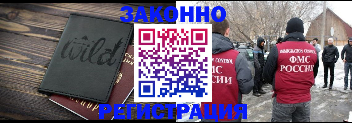 прописка гарантия в Ливны