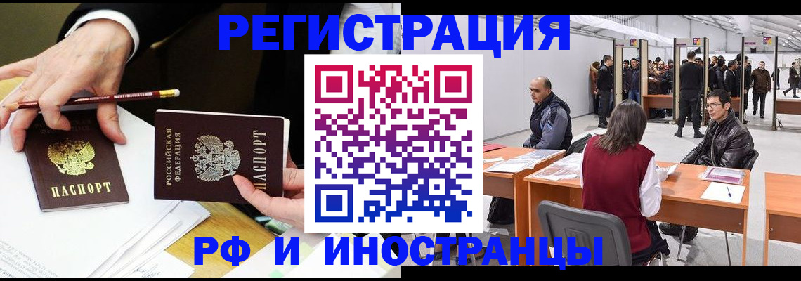 прописка для кредита в Ливны
