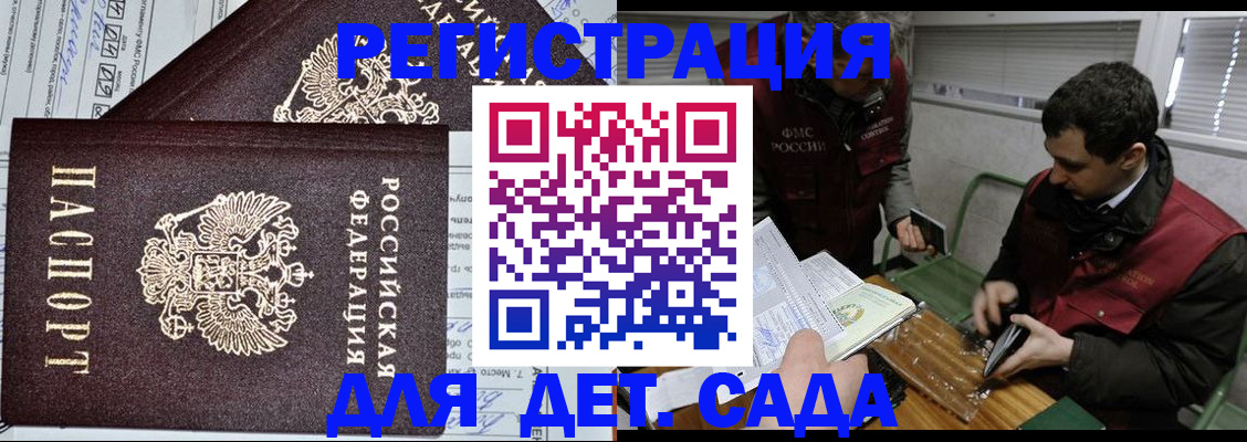 где прописаться в Ливны