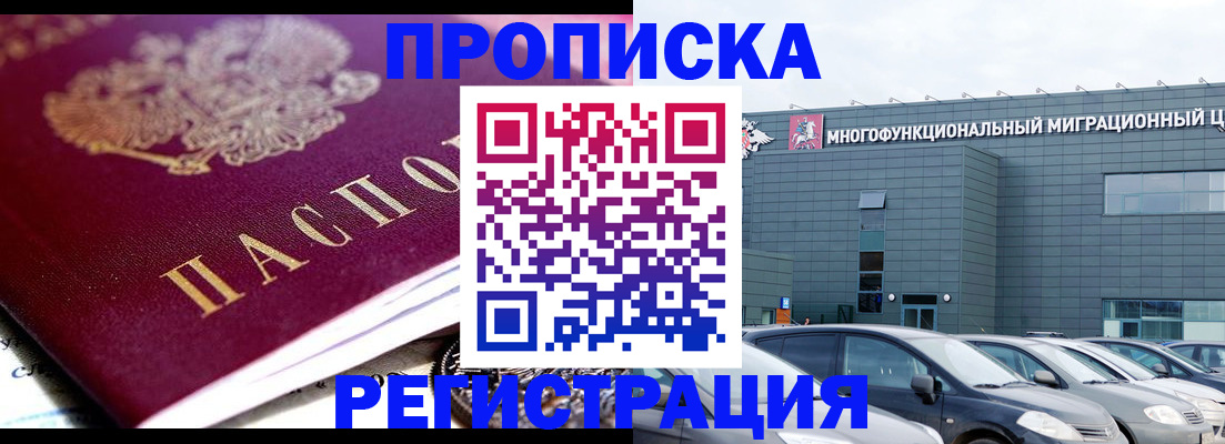 прописка иностранных граждан в Ливны